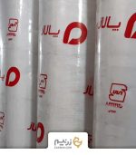 موکت پالاز مدل شبنم کد 7975